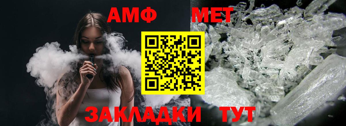 Амфетамин Розовый Шарыпово