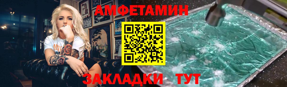 мега ТОР  Amphetamine  Вход с VPN  Шарыпово  АМФЕТАМИН Розовый  Амфетамин 