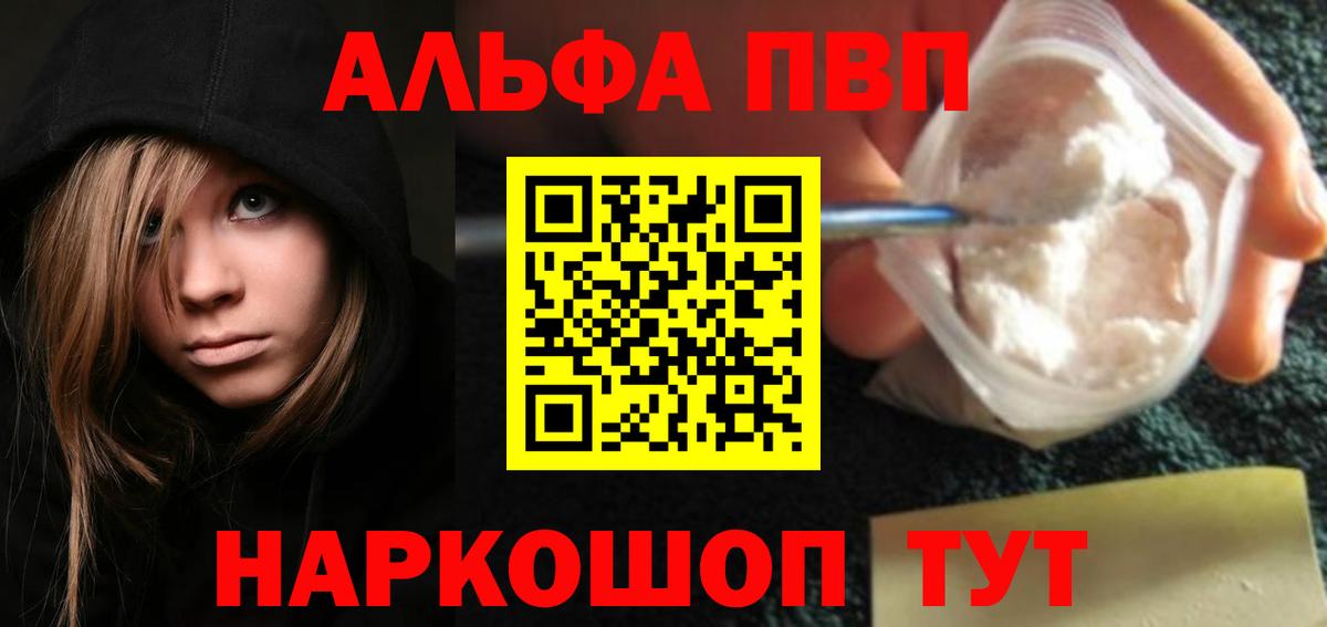 Alfa_PVP мука  A-PVP кристаллы  Вход с VPN  Шарыпово  Альфа ПВП  Alpha PVP кристаллы 