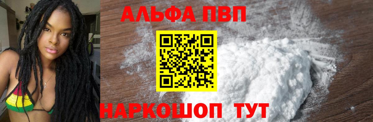 А ПВП мука Шарыпово