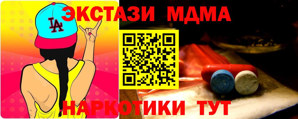 Шарыпово  ЭКСТАЗИ  ЭКСТАЗИ MDMA  Вход с VPN  Ecstasy круглые 