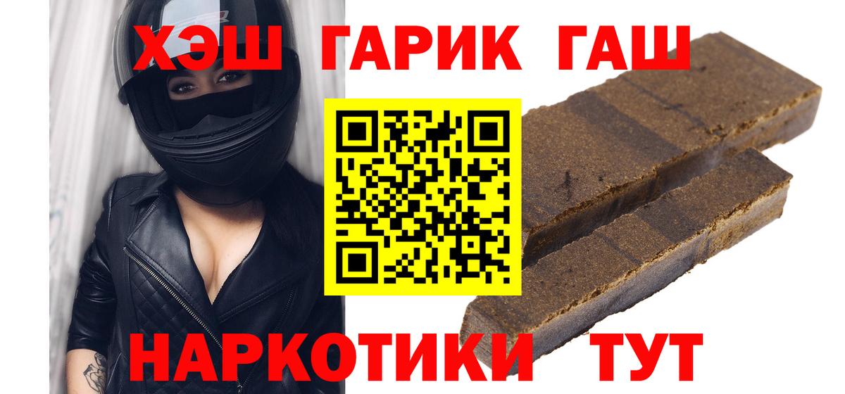 Шарыпово  ГАШ Premium  ГАШ  Вход с VPN 