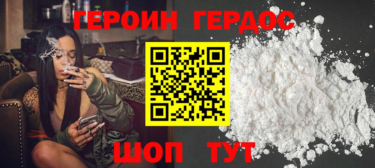 ГЕРОИН VHQ Шарыпово
