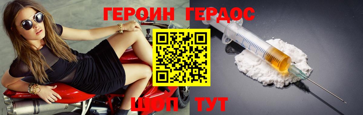 Героин  Вход с VPN  Шарыпово  Героин хмурый 