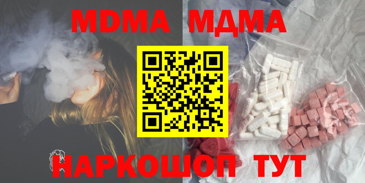 MDMA VHQ Шарыпово