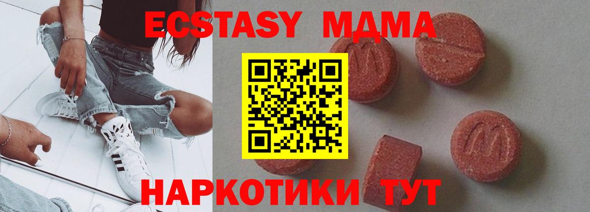Шарыпово  MDMA crystal  МДМА кристаллы  Вход с VPN 