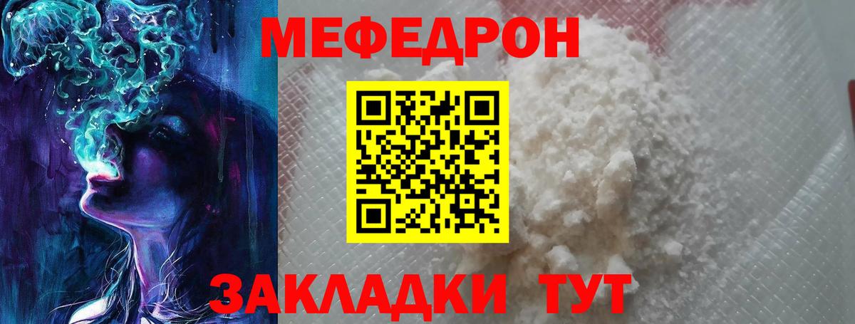 МЯУ-МЯУ  Меф мука  Шарыпово  Меф  Мефедрон VHQ  Вход с VPN 
