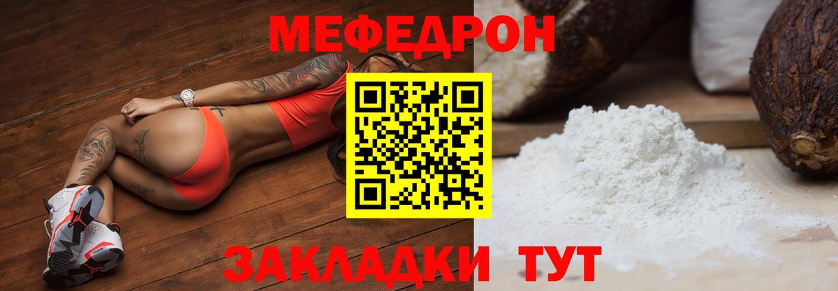 МЕФ мука Шарыпово