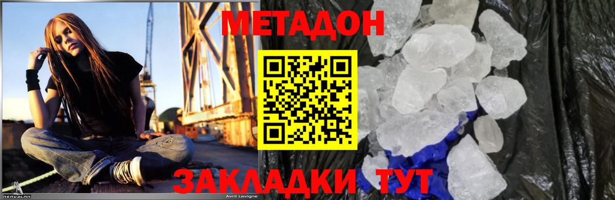 МЕТАДОН мёд Шарыпово