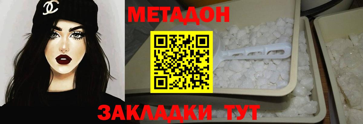 Шарыпово  omg   Вход с VPN  МЕТАДОН кристалл 