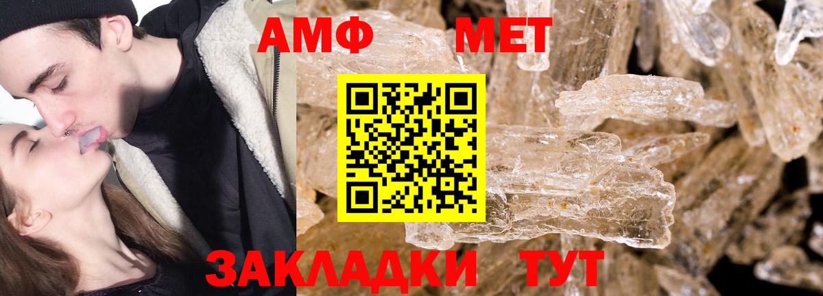 МЕТАМФЕТАМИН пудра Шарыпово