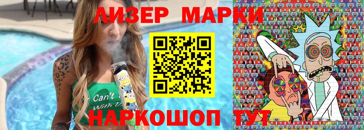Марки N-bome 1,8мг Шарыпово