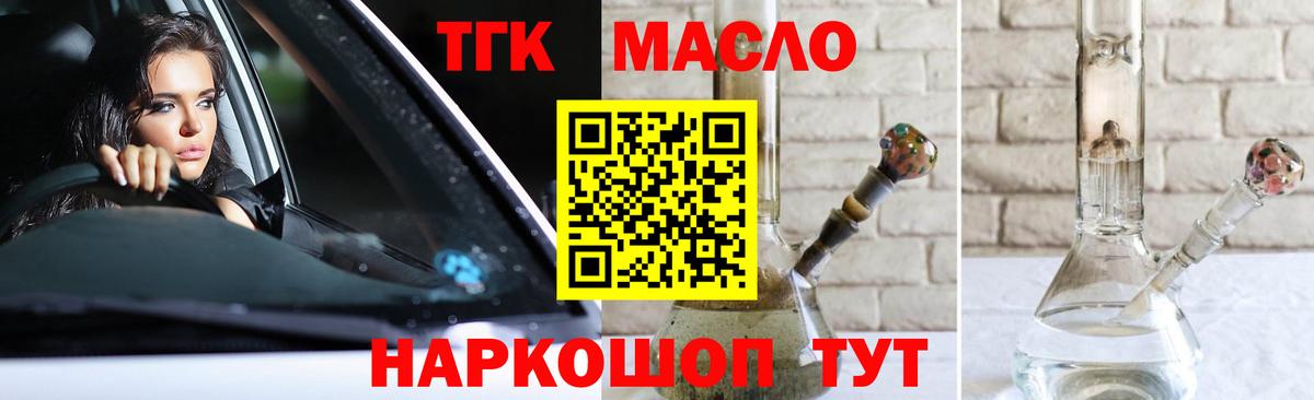 Шарыпово  ТГК гашишное масло  Дистиллят ТГК концентрат  Вход с VPN 