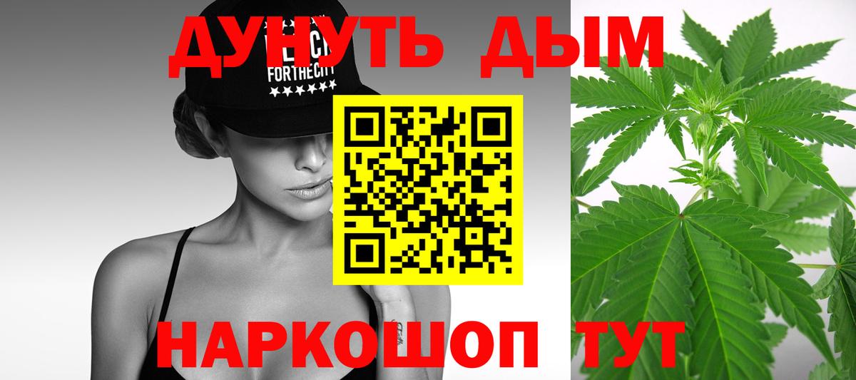 Канабис Bruce Banner Шарыпово